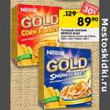 Магазин:Перекрёсток,Скидка:Готовый завтрак Nestle Gold 