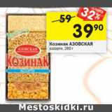 Магазин:Перекрёсток,Скидка:Козинак Азовская ассорти