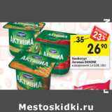 Магазин:Перекрёсток,Скидка:Биойогурт
Активиа DANONE в ассортименте 2,4-3,5%, 