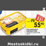 Магазин:Перекрёсток,Скидка:Сыр плавленый
СЫРОБОГАТОВ с беконом; маасдам 50%, 