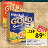 Магазин:Перекрёсток,Скидка:Готовый завтрак Nestle Gold 