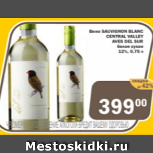 Акция - Вино Sauvignon Blanc Central Valley Aves Del Sur 12%