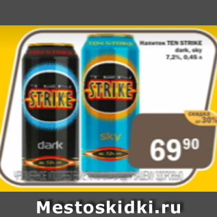 Акция - Напиток Ten Strike dark, sky 7,2%