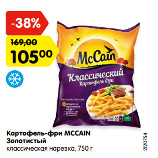 Акция - Картофель-фри MCCAIN Золотистый классическая нарезка, 750 г