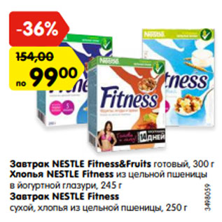 Акция - Завтрак NESTLE Fitness&Fruits готовый, 300 г Хлопья NESTLE Fitness из цельной пшеницы в йогуртной глазури, 245 г Завтрак NESTLE Fitness cухой, хлопья из цельной пшеницы, 250 г