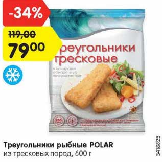 Акция - Треугольники рыбные Polar