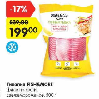 Акция - тилапия fish&more филе на кости, свежемороженое, 500 г