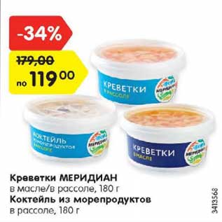 Акция - Креветки Меридиан / Коктейль из морепродуктов