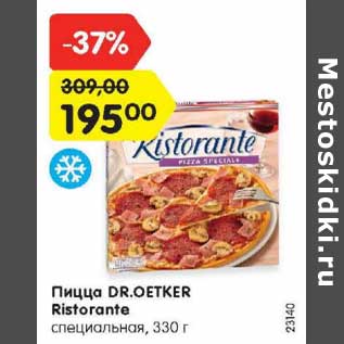 Акция - Пицца DR.OETKER Ristorante/ Моцарелла специальная, 330/335 г