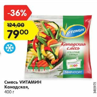 Акция - Смесь VИТАМИН Канадская, 400 г