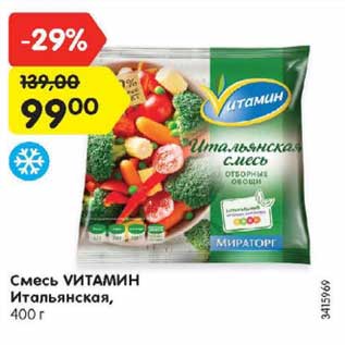 Акция - Смесь VИТАМИН Итальянская, 400 г