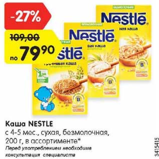 Акция - Каша NESTLE c 4-5 мес., сухая, безмолочная, 200 г, в ассортименте*