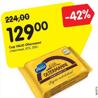 Акция - Сыр VALIO Oltermanni сливочный, 45%, 200 г