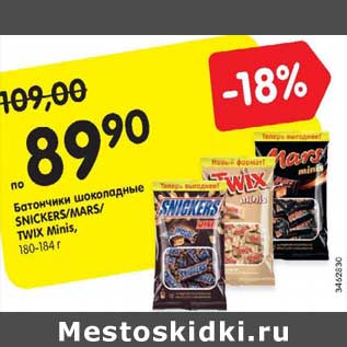 Акция - Батончики шоколадные SNICKERS/MARS/TWIX Minis, 180-184 г