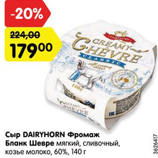 Акция - Сыр Dairyhorn Фромаж Бланк Шевре