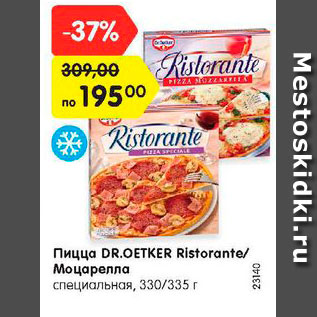 Акция - Пицца DR.OETKER Ristorante/ Моцарелла специальная, 330/335 г