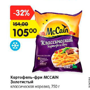 Акция - Картофель-фри MCCAIN Золотистый классическая нарезка, 750 г