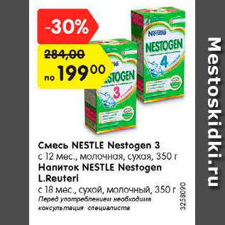 Акция - Смесь NESTLE Nestogen 3 c 12 мес., молочная, сухая, 350 г Напиток NESTLE Nestogen L.Reuteri c 18 мес., сухой, молочный, 18 мес., 350 г