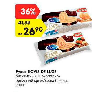 Акция - Рулет KOVIS DE LUXE бисквитный, шоколадно- ореховый крем/крем-брюле, 200 г