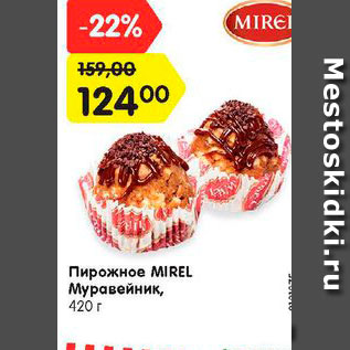 Акция - Пирожное MIREL Муравейник, 420 г