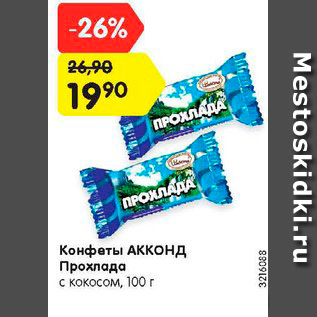 Акция - Конфеты АККОНД Прохлада с кокосом, 100 г