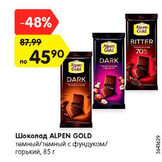 Акция - Шоколад ALPEN GOLD темный/темный с фундуком/ горький, 85 г