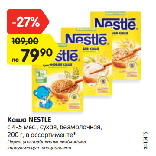 Акция - Каша NESTLE c 4-5 мес.