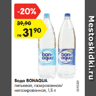 Акция - Вода BONAQUA