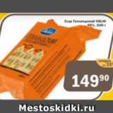 Магазин:Перекрёсток Экспресс,Скидка:Сыр Голландский Valio 45%