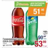 Магазин:Метро,Скидка:Газированный напиток Coca-COla 