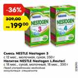 Магазин:Карусель,Скидка:Смесь NESTLE Nestogen 3
c 12 мес., молочная, сухая, 350 г
Напиток NESTLE Nestogen L.Reuteri
c 18 мес., сухой, молочный, 18 мес., 350 г