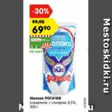 Магазин:Карусель,Скидка:Молоко РОГАЧЕВ
сгущенное, с сахаром, 8,5%,
300 г