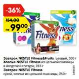 Магазин:Карусель,Скидка:Завтрак NESTLE Fitness&Fruits готовый, 300 г
Хлопья NESTLE Fitness из цельной пшеницы
в йогуртной глазури, 245 г
Завтрак NESTLE Fitness
cухой, хлопья из цельной пшеницы, 250 г