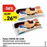 Рулет KOVIS DE LUXE
бисквитный, шоколадно-
ореховый крем/крем-брюле,
200 г