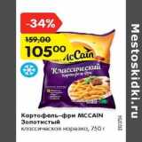 Магазин:Карусель,Скидка:Картофель-фри MCCAIN
Золотистый
классическая нарезка, 750 г
