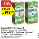 Магазин:Карусель,Скидка:Смесь NESTLE Nestogen 3
c 12 мес., молочная, сухая, 350 г
Напиток NESTLE Nestogen L.Reuteri
c 18 мес., сухой, молочный, 18 мес., 350 г