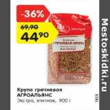Магазин:Карусель,Скидка:Крупа гречневая
АГРОАЛЬЯНС
Экстра, элитная, 900 г