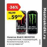 Магазин:Карусель,Скидка:Напиток BLACK MONSTER
газированный, тонизирующий,
безалкогольный, 0,5 л,
в ассортименте*