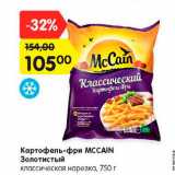 Магазин:Карусель,Скидка:Картофель-фри MCCAIN
Золотистый
классическая нарезка, 750 г
