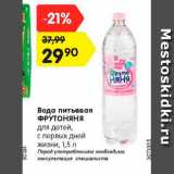Магазин:Карусель,Скидка:Вода питьевая
ФРУТОНЯНЯ
для детей,
с первых дней
жизни, 1,5 л 