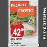 Магазин:Spar,Скидка:ГРЕЧА PROSTO
500 Г
РИС PROSTO
КРАСНОДАРСКИЙ 500 Г