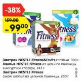 Магазин:Карусель,Скидка:Завтрак NESTLE Fitness&Fruits/Хлопья NESTLE Fitness