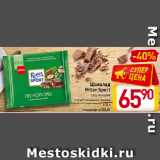 Магазин:Билла,Скидка:Шоколад Ritter Sport