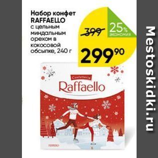 Акция - Набор конфет RAFFÅELLO