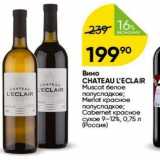 Магазин:Перекрёсток,Скидка:Вино CHATEAU L`ECLAIR 