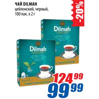 Акция - Чай Dilmah