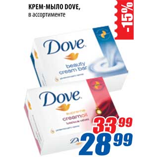 Акция - Крем-мыло Dove