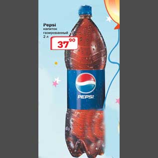Акция - Напиток газированный Pepsi