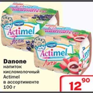 Акция - Напиток кисломолочный Actimel Danone