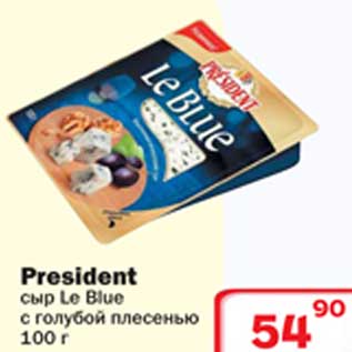 Акция - Сыр President